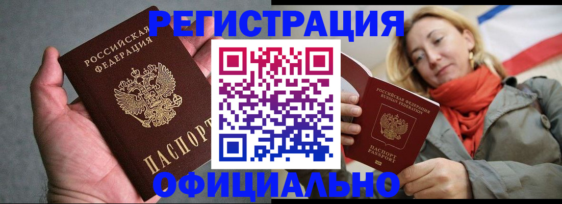 пропишу в квартире в Абакане