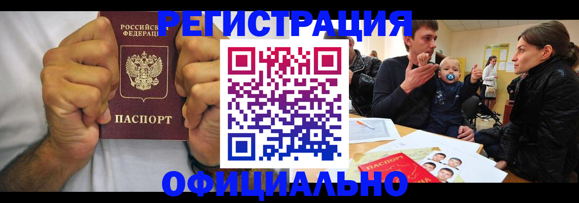 регистрация для дет. сада в Абакане