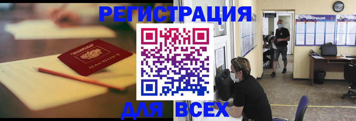 найти адрес прописки в Абакане