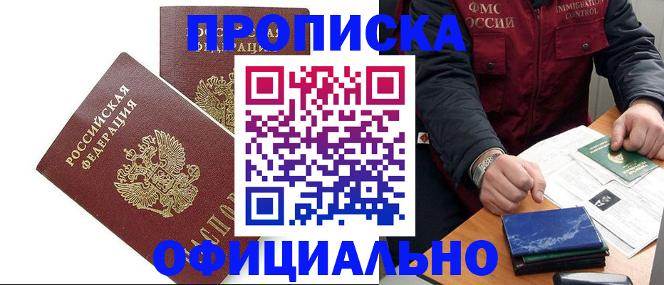 регистрация для школы в Абакане